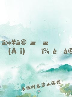 以婚成愛(ài)，老婆跟我回家